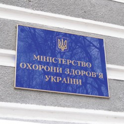 Міністерства охорони здоров’я України